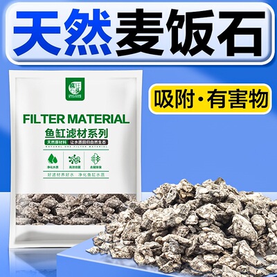 鱼缸过滤器滤材净化水麦饭石细菌屋滴流盒过滤箱鱼池底滤过滤材料