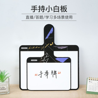 手举答题易飞可提示板计分牌黑板直播间写字迷你板擦写手持小白板