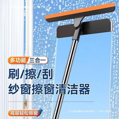 三合一纱窗刷加长清洁水玻璃刮多功能热卖玻璃擦