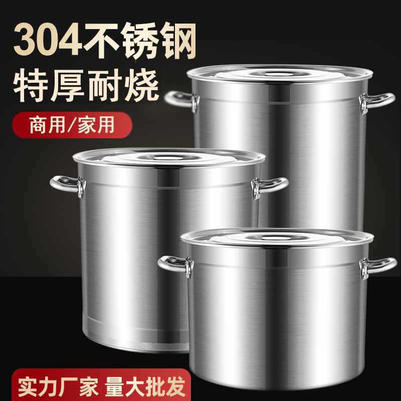 大容量圆桶汤锅304加厚家用烧水桶炖锅不锈钢桶带盖商用汤桶卤桶