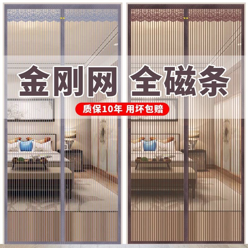 金刚网全磁条防蚊门帘魔术贴家用大门磁吸卧室隔断帘免打孔纱门帘图片