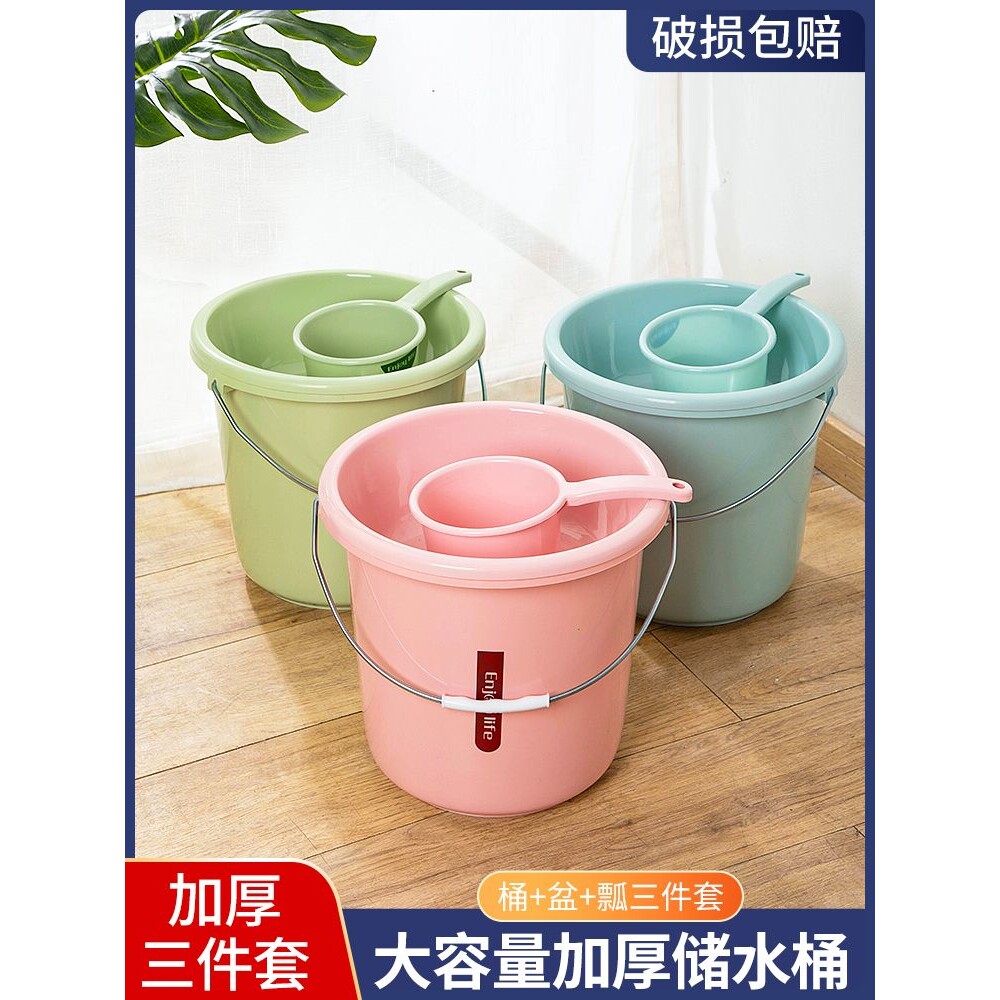 水桶学生宿舍用桶盆套装家用储水桶加厚大号塑料桶洗衣手提小水桶