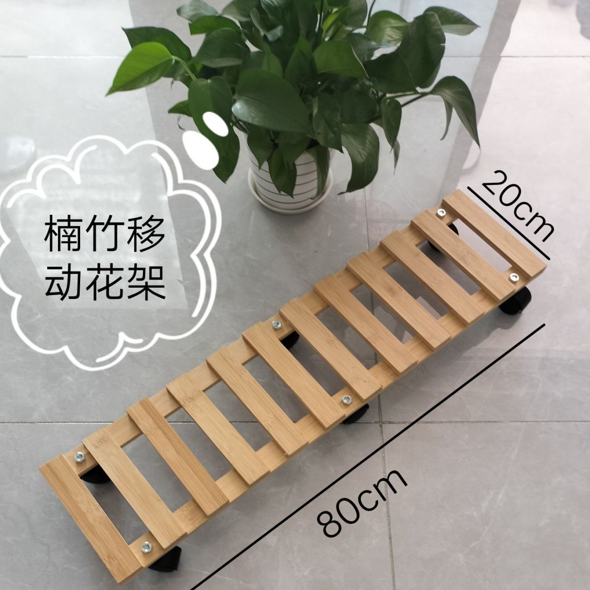 移动花架带万向轮楠竹花架落地加厚阳台单层花盆带轮花架室内厂家