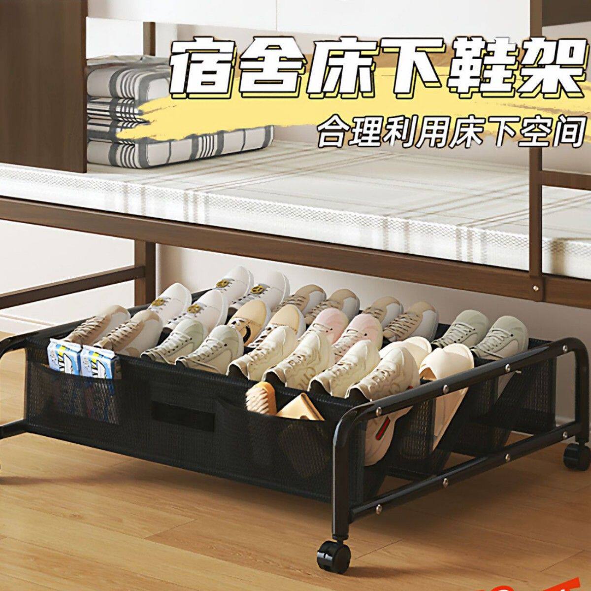 简易鞋架床底多功能整理带鞋子床底收纳箱网纱置物架铁艺储物滑轮