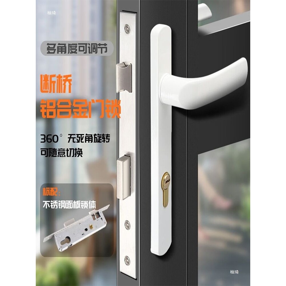 老式铝合金门锁断桥铝平开门传动锁断桥门锁白色断桥门锁塑钢锁具