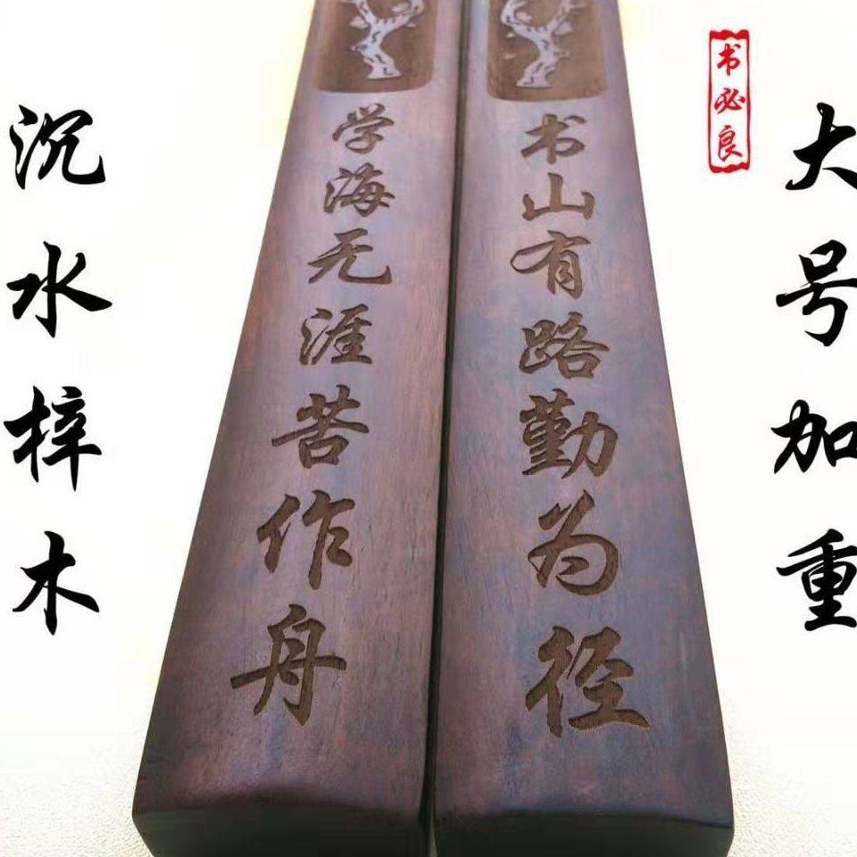 黑梓木镇尺30cm黑梓檀书法镇纸加重加厚文房用品刻字压宣纸,文具电教/文化用品/商务用品,镇纸,淘宝优惠券,粉丝福利购,淘宝优惠卷