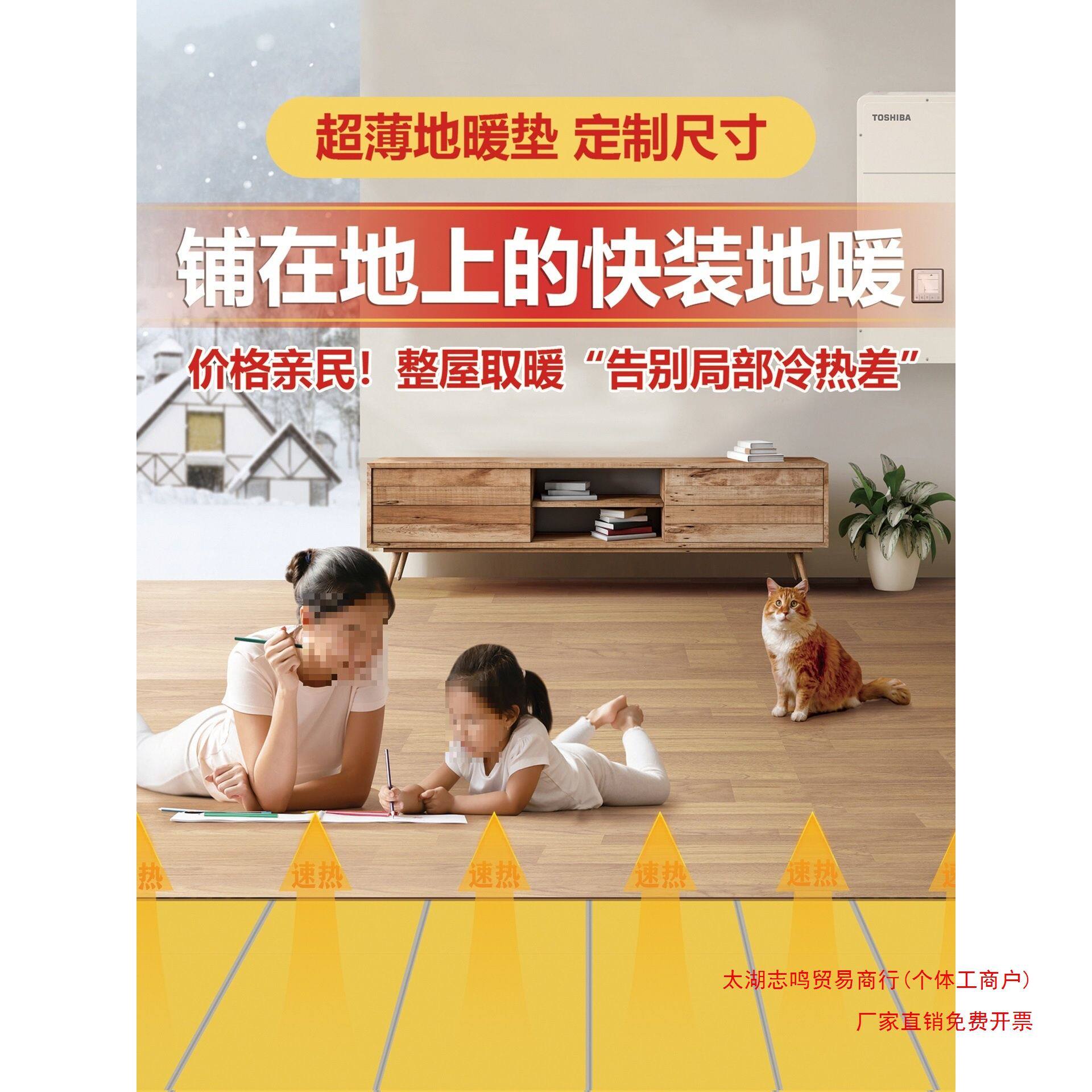 家用电地暖垫全屋安装农村取暖发热地垫石墨烯电热膜碳纤维电热板
