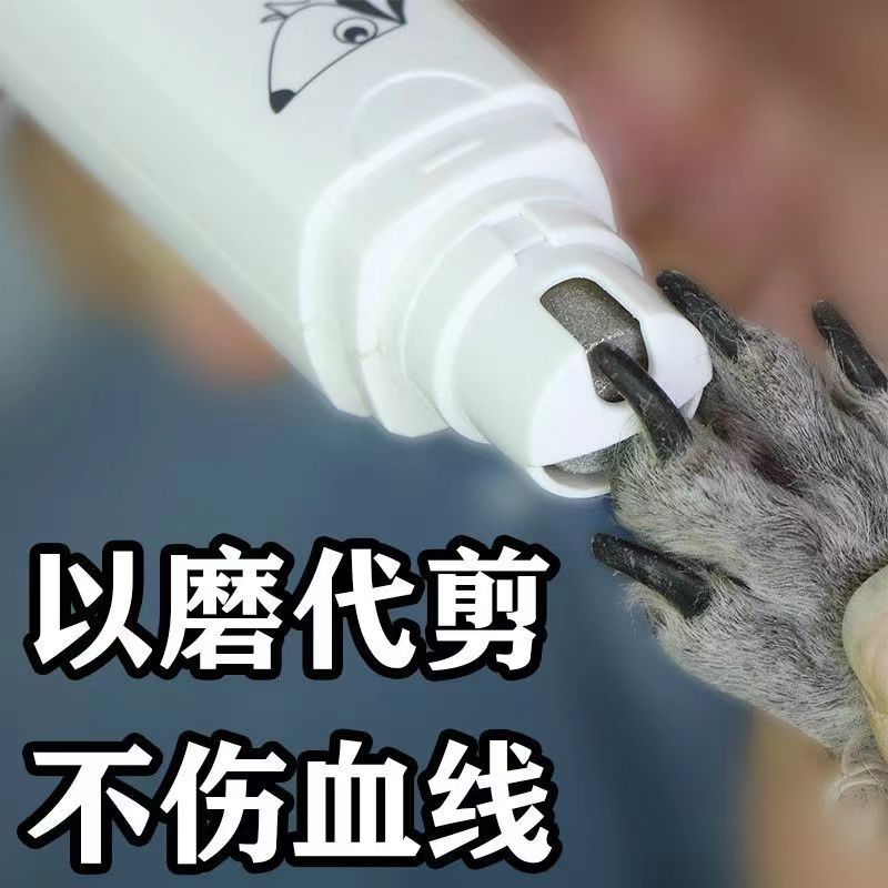 狗狗磨甲器专业级磨指甲狗狗指甲打磨器电动磨甲器猫咪电动磨甲器