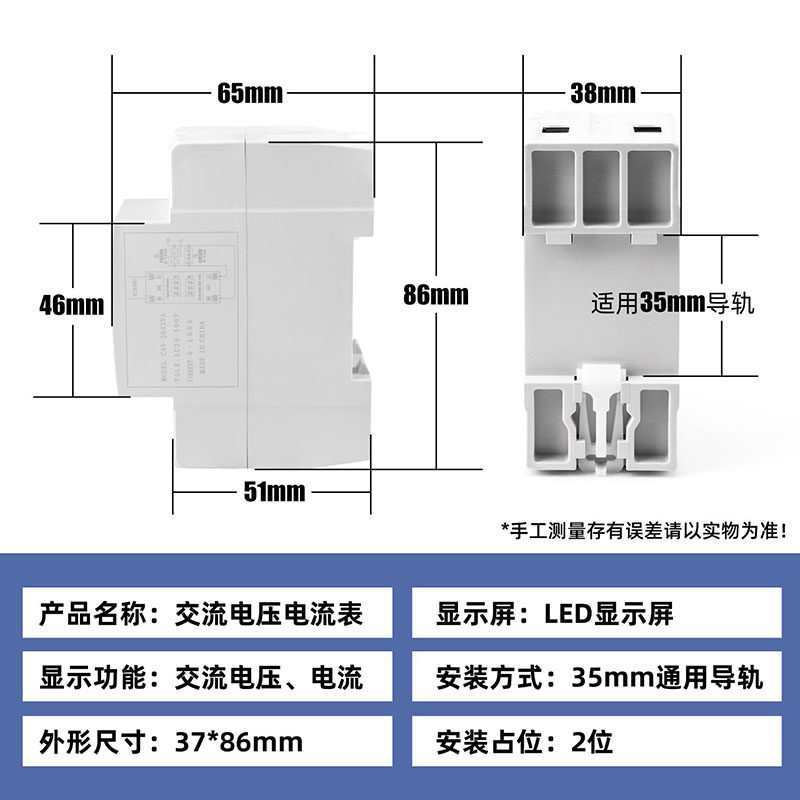 交流数显电流电压表220V双显电子式组合配电箱导轨式单相数字表