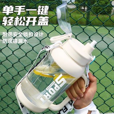 大容量水杯女生吨桶运动学生水壶男户外便携耐高温塑料杯子夏季