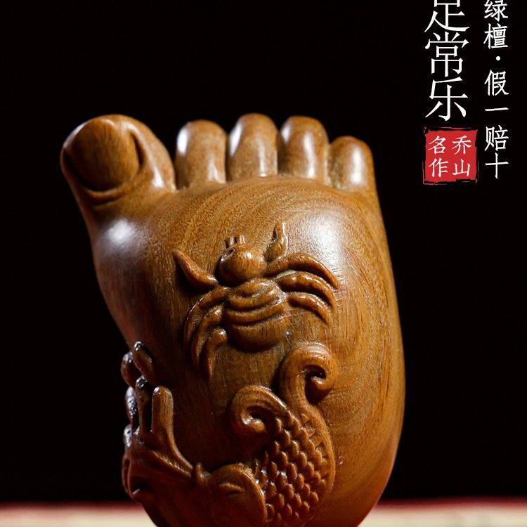 天然绿檀木雕刻知足常乐文玩手把件创意家居工艺品实木佛足小摆件