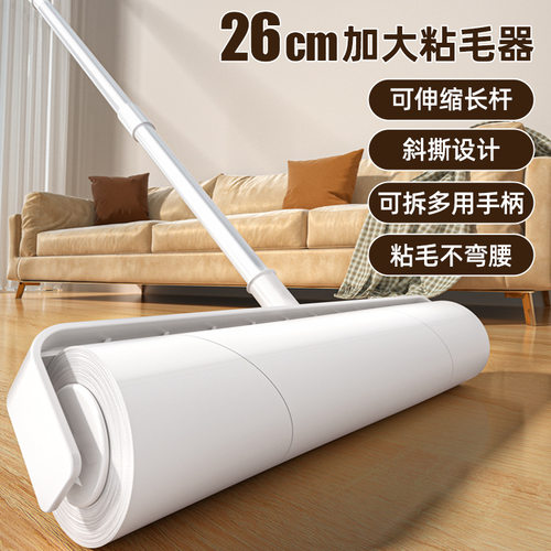 粘毛器滚筒长杆大号粘纸床上沾毛器滚刷地板头发滚轮可撕式纸