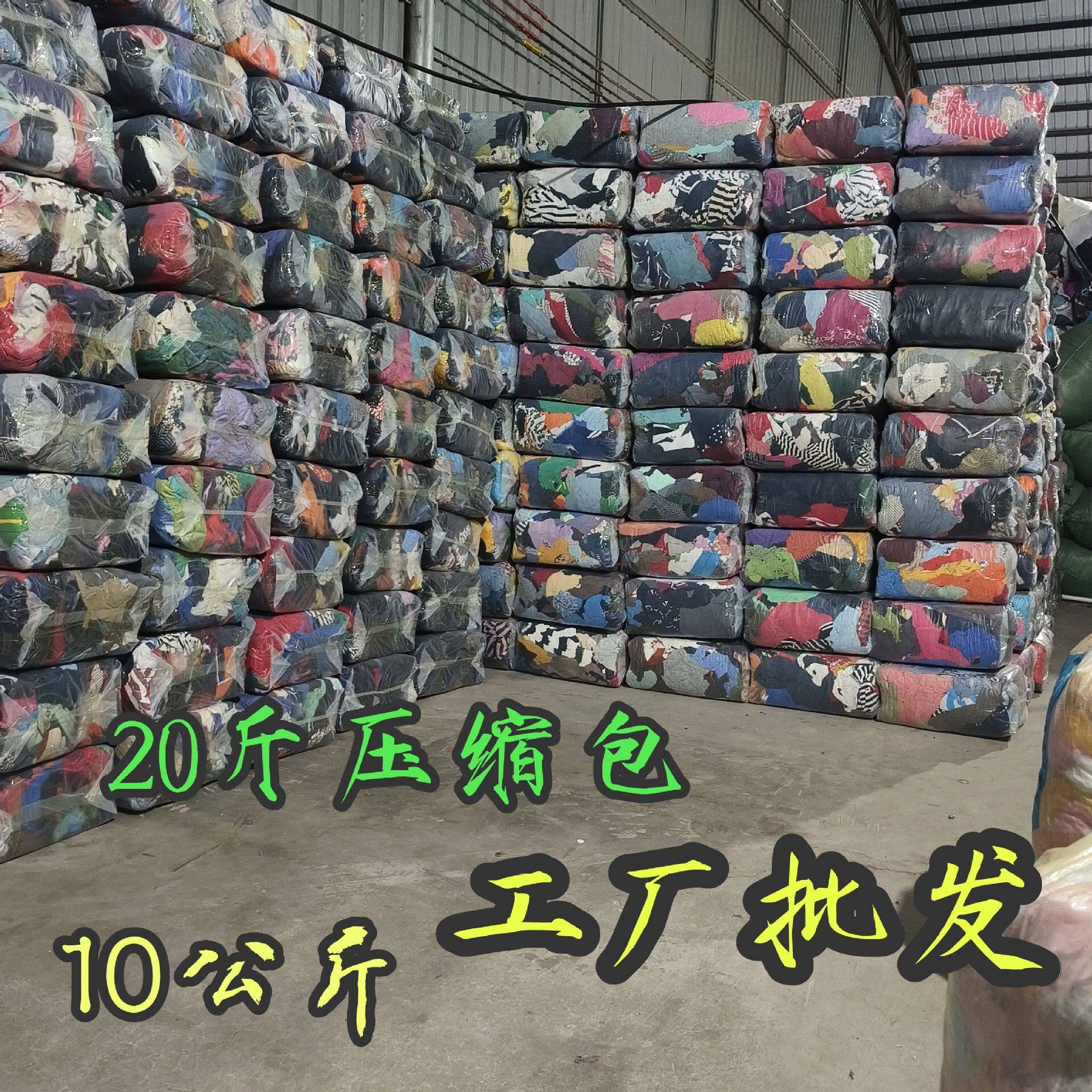 10公斤纯棉旧衣服裁片工业擦机布吸油吸水擦灰擦油机修汽修擦机布