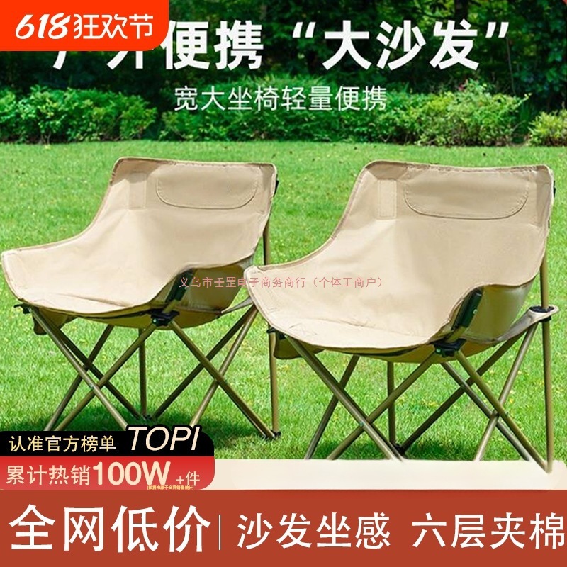 户外折叠椅月亮椅露营椅子便携板凳钓鱼沙滩躺椅野餐座椅装小马扎
