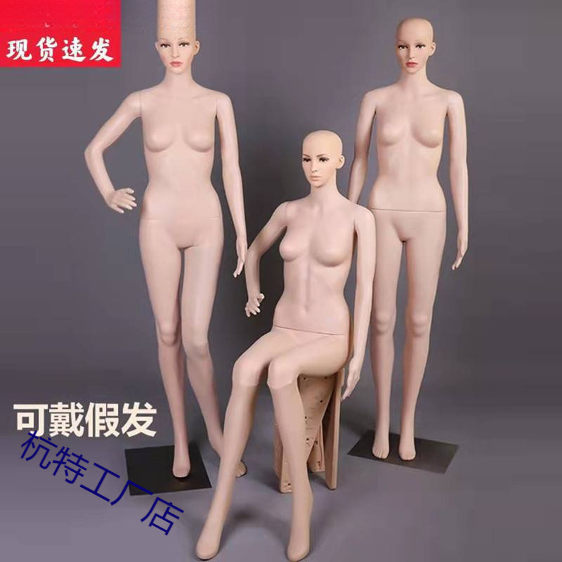 服装模特厂家直销模特儿模特道具人体模特服装店展示架塑料女模特