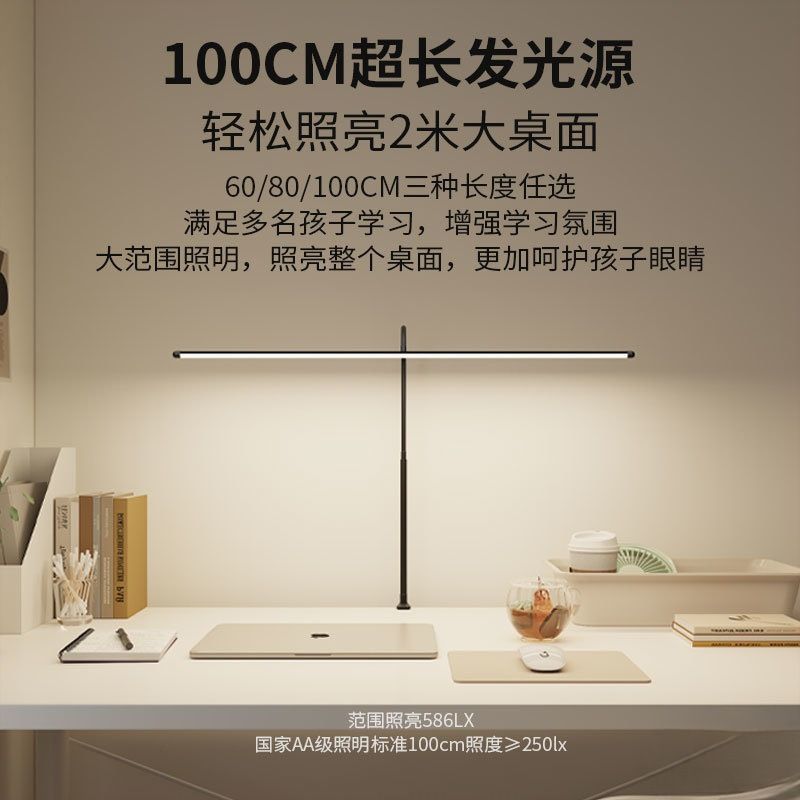 超亮护眼台灯学习阅读乐谱台灯书桌显示器夹式贴墙床头阅读灯