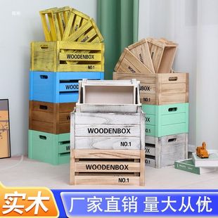 实木收纳木条箱复古装饰木箱木框箱超市陈列木箱子长方形木筐定