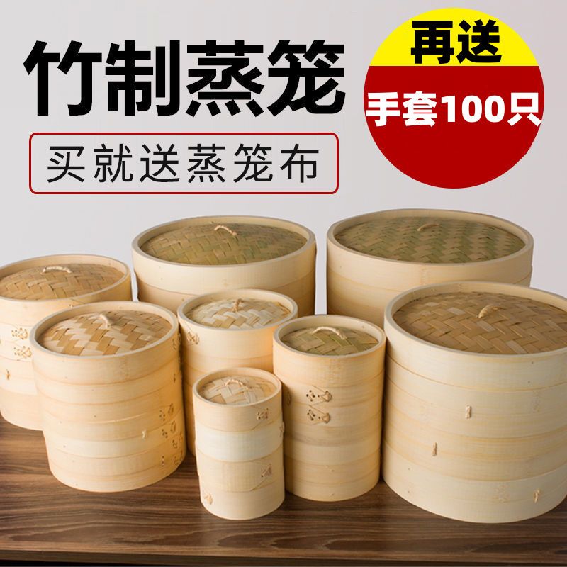 【无毛刺】手工蒸笼竹制家用小蒸笼竹蒸屉小笼包馒头笼屉包子