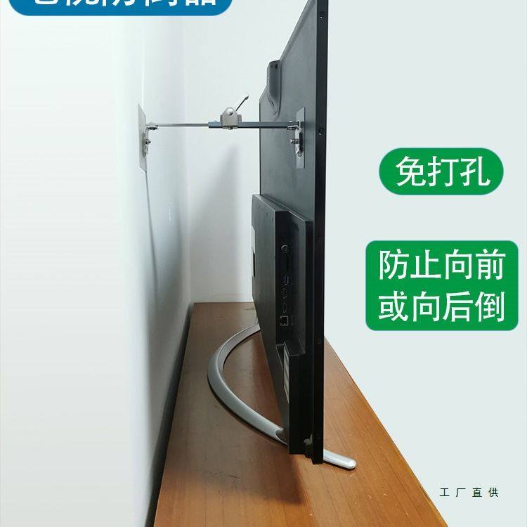 电视机防倒液晶显示器防倾倒儿童猫免打孔防摔防推固定器通用