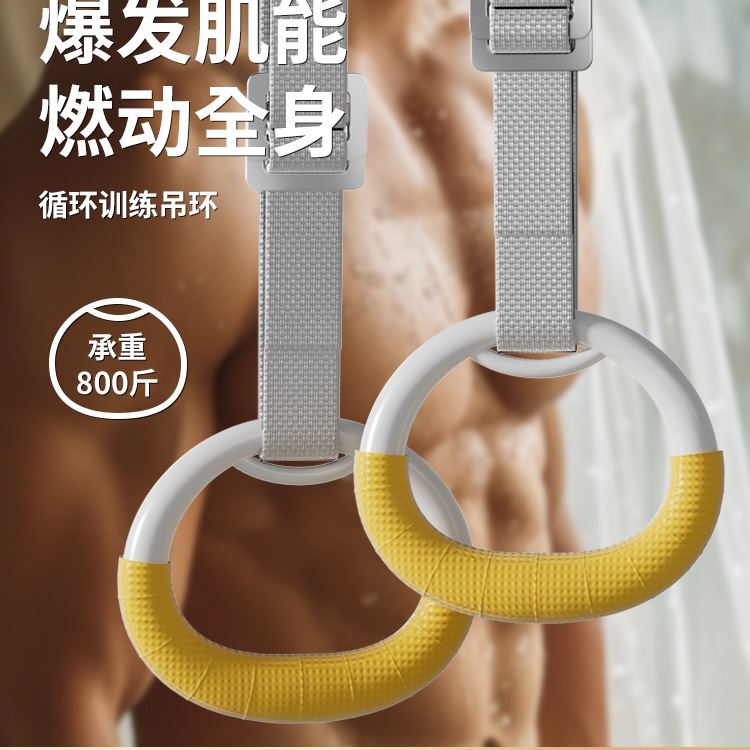 健身吊环家用引体向上脊椎牵引室内单杠拉环成人拉伸训练运动器材