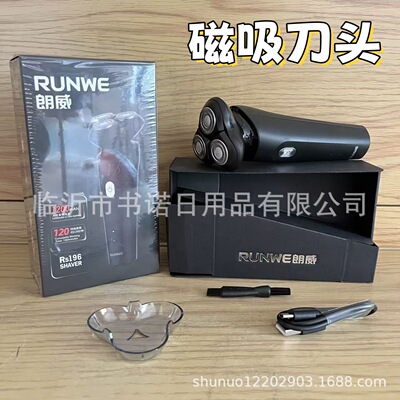 196电动刮胡刀 电动剃须刀磁吸式刮胡刀男士便携充电式须刨胡须刀