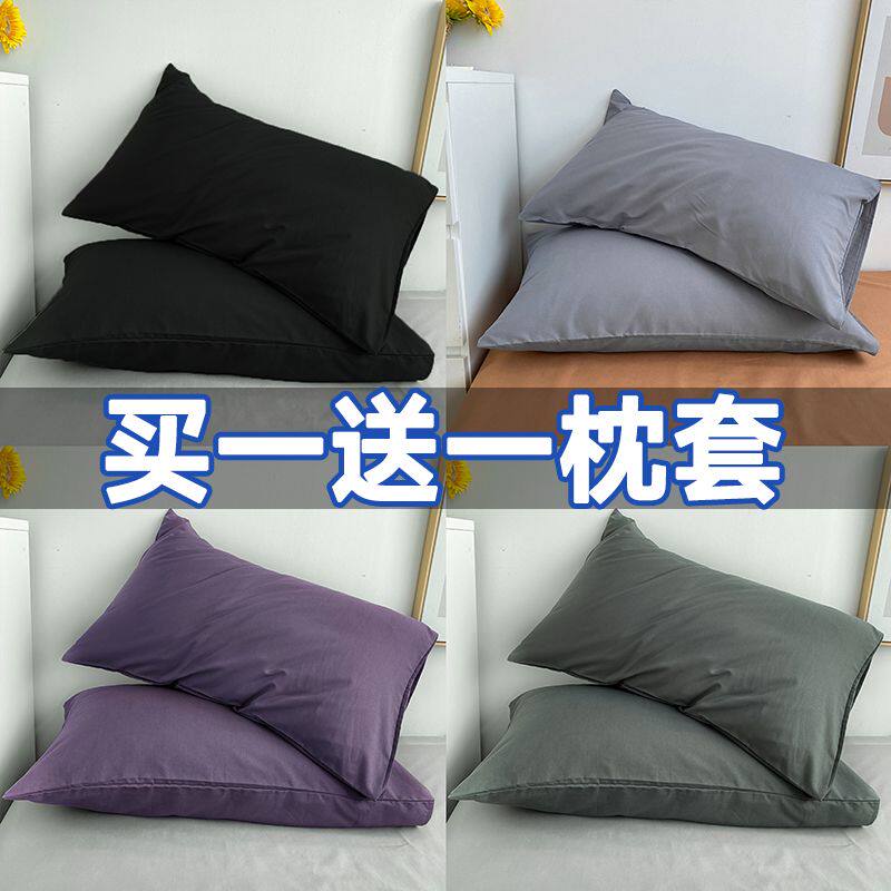 枕套一对装学生单个水洗棉人枕头套装48cmx74cm家用夏季整头夏天