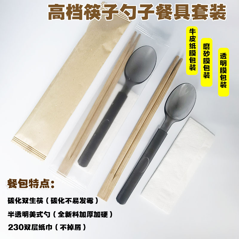 一次性筷子勺子纸巾三合一餐具套装牛皮纸外卖快餐商用四件套z^