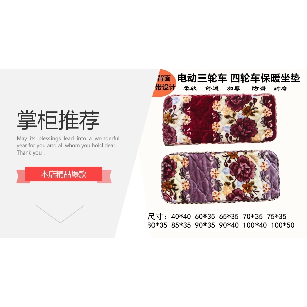电动三轮车坐垫座套秋冬季加长加厚耐脏坐板套三轮车毛座垫套