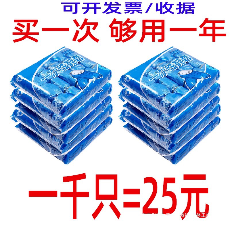 2000只一次性鞋套室内加厚室内家用防水耐磨防滑学生成人塑料脚套