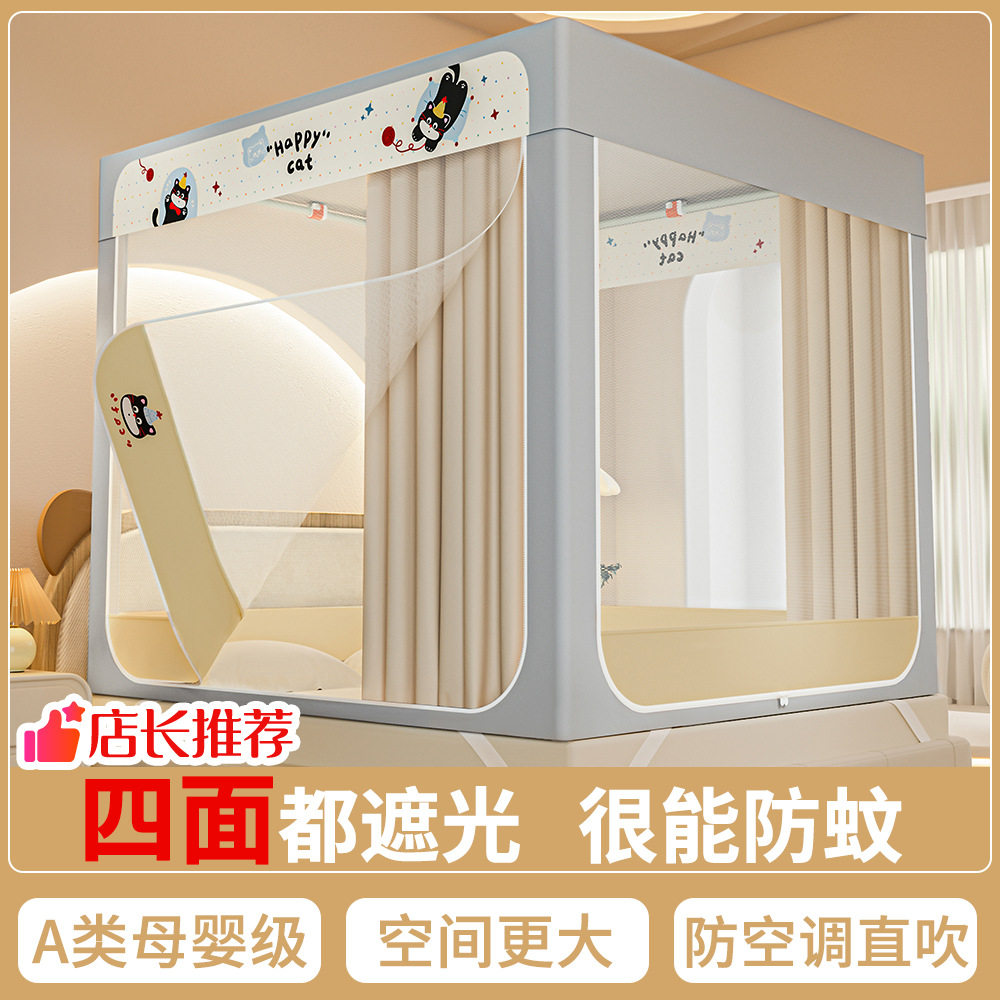 带遮光帘一体式蚊帐家用卧室防蚊床帐2026夏季三开门儿童方型纹帐
