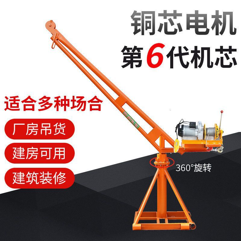 掷桢掷桢小型吊机家用吊运机220v提升机建筑装修吊砖吊沙吊粮机室