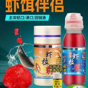 液体虾滑虾饵伴侣秋季野钓冬季黑坑鲫鱼虾肉纯虾拉饵料钓鱼红色素
