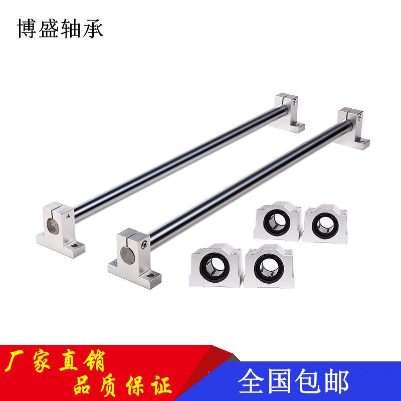 光轴导轨重型滑轨直线轴承精密轨道木工推台锯直线导轨滑道座立式