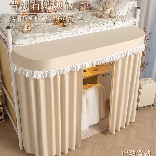 斐艺学生宿舍u型外扩桌帘上床下桌遮挡帘学生寝室遮光防尘隐私帘