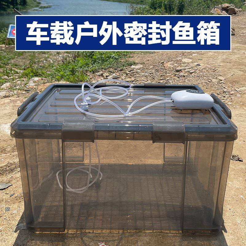 大号加厚车载装鱼箱鱼桶活鱼箱透明密封防漏收纳箱后备箱运输野钓
