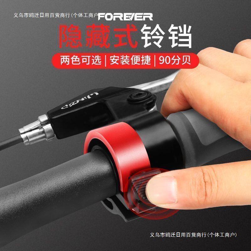 自行车铃铛超响亮山地车通用成人单车隐形喇叭折叠车骑行装备配件