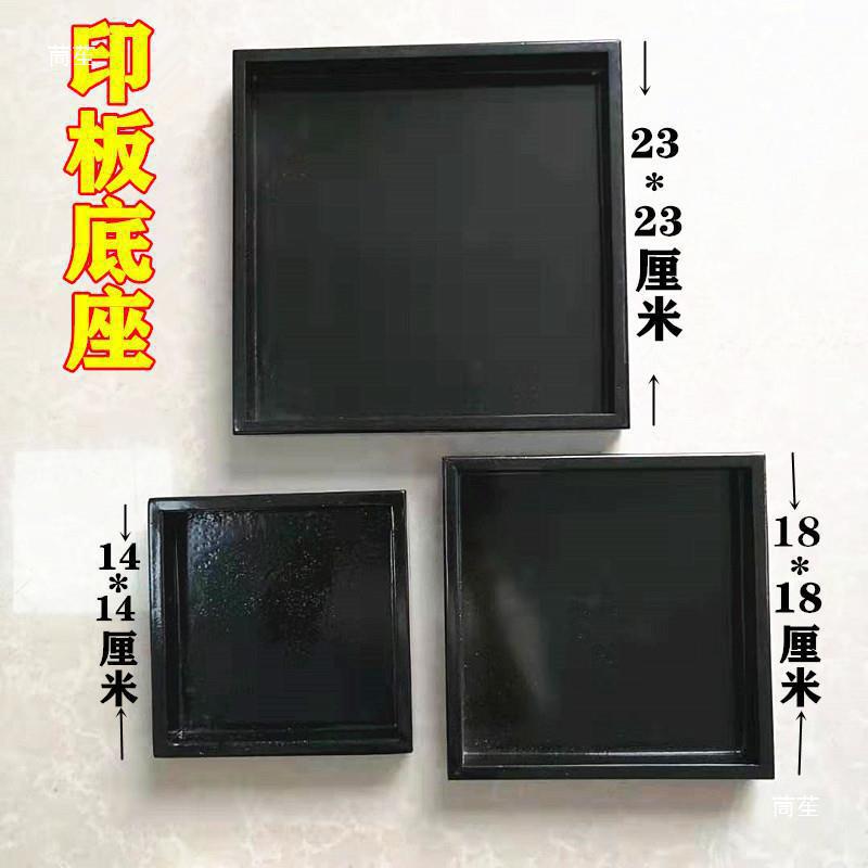 道士用品印板万贯玉皇钱印板万贯金钱玉皇钱印红檀木大号送底座