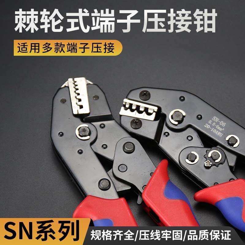 7寸小型压线钳防滑红蓝手柄冷压裸端子插簧管型预绝缘线耳压接钳