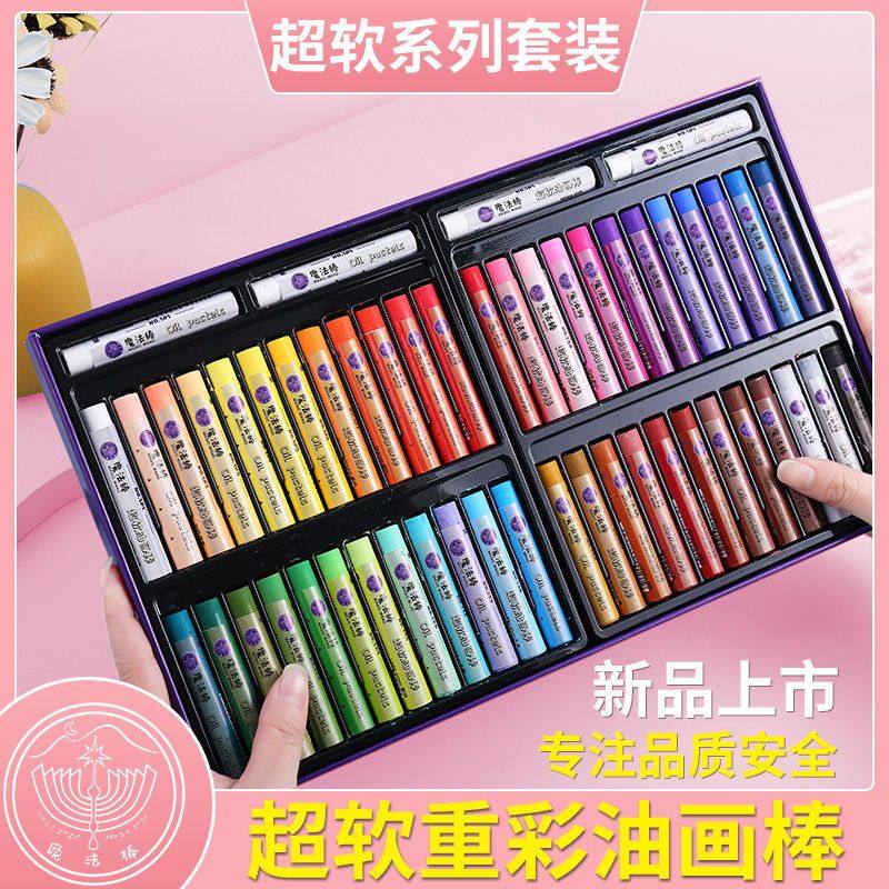 超软重彩油画棒油性全套儿童经典马卡龙莫兰迪艺术专业级套装炫彩,文具电教/文化用品/商务用品,油画棒,淘宝优惠券,粉丝福利购,淘宝优惠卷