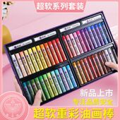 超软重彩油画棒油性全套儿童经典 马卡龙莫兰迪艺术专业级套装 炫彩