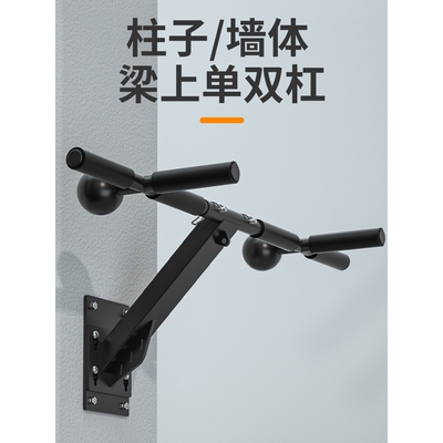 单杠室内家用引体向上器打孔墙体侧梁上墙上柱子单双杠健身器材