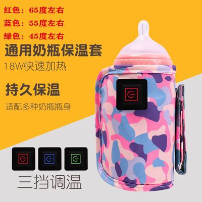 奶瓶保温套通用便携式温奶器外出婴儿恒温奶瓶加热夜奶袋厂家直销