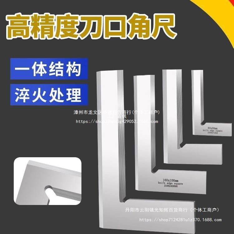UMLO刀口角尺刀口尺木工90度高精度碳钢不锈钢刀口型直角尺0罗缘图片