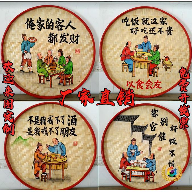 手绘圆簸箕画竹编农家乐装饰米筛墙壁创意火锅饭店餐厅竹制品挂画