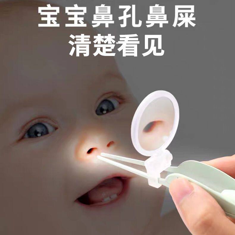 新生婴儿鼻屎宝宝鼻孔神器儿童发光防滑镊子小孩鼻涕清洁器耳勺