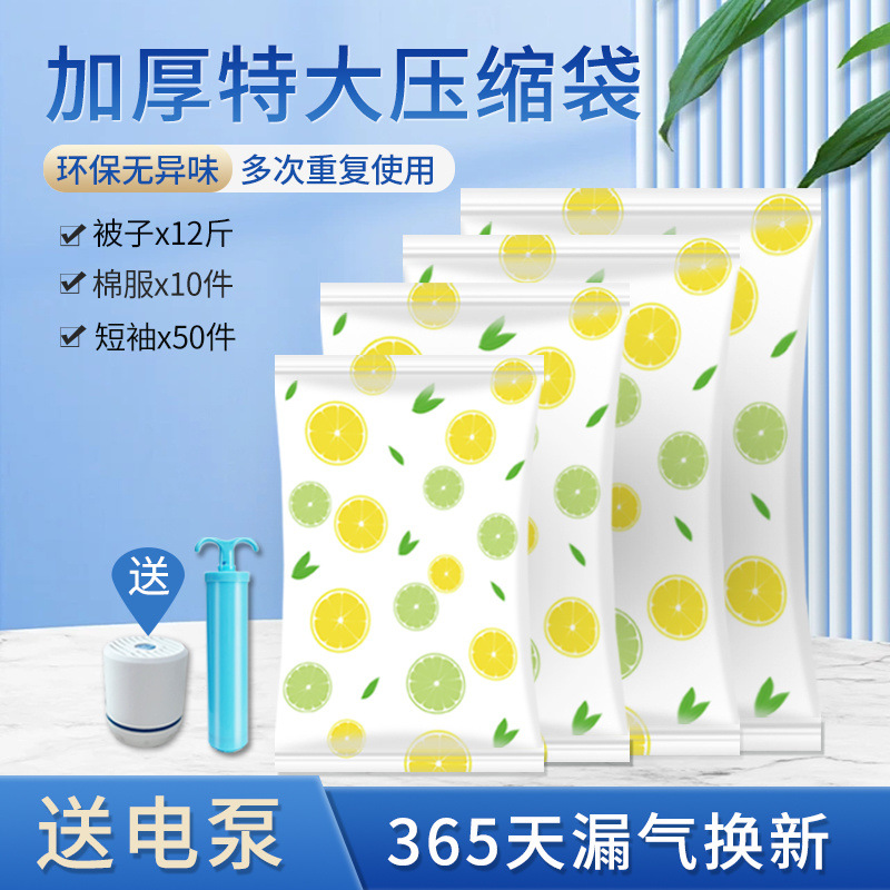 抽真空压缩袋加厚收纳衣物棉被神器家用装衣服被子羽绒服专用袋子