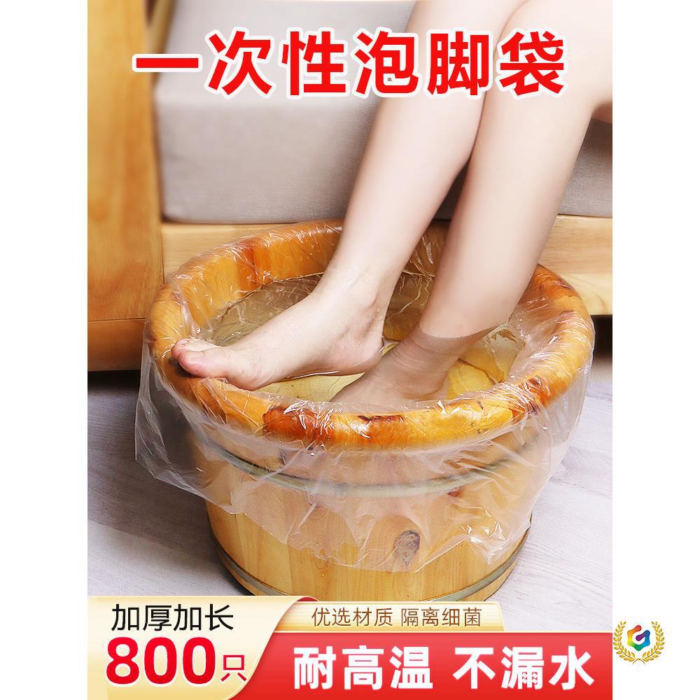 一次性泡脚袋足浴盆袋足疗洗脚盆袋家用塑料膜加厚沐足木桶袋子