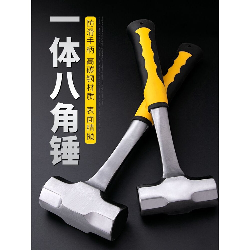 二牛 锤子多功能重型一体八角锤 榔头实心铁锤连体手锤装修工具