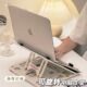 可升降旋转笔记本电脑支架宿舍桌面显示器折叠便携散热器托架
