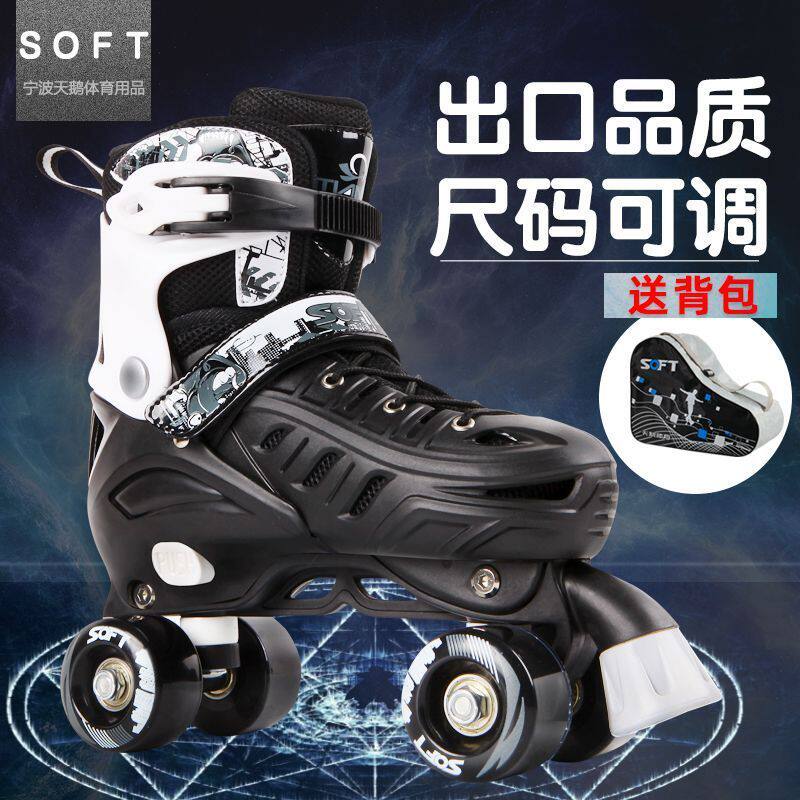 溜冰鞋双排成人成年儿童四轮旱滑冰鞋男女轮滑鞋初学者溜冰场闪光